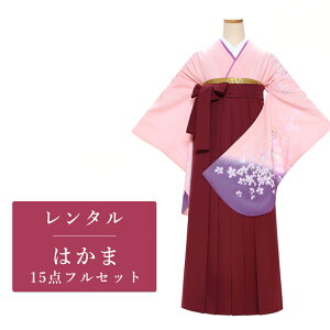 【レンタル】 二尺袖 袴 14点セット 卒業袴レンタル フルセット g305 【往復送料無料】 卒業袴 Mサイズ レンタル 小振袖 ピンク 桜 雪輪 卒業袴 レディース レンタル着物 卒業式 初詣 謝恩会 街着バーゲン