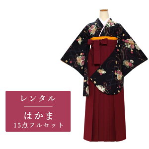 【レンタル】 二尺袖 袴 14点セット 卒業袴レンタル フルセット g322 【往復送料無料】 卒業袴 Mサイズ レンタル 小振袖 黒 花毬 卒業袴 レディース レンタル着物 卒業式 初詣 謝恩会 街着キャンペーン