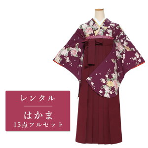 【レンタル】 二尺袖 袴 14点セット 卒業袴レンタル フルセット g328 【往復送料無料】 卒業袴 Mサイズ レンタル 小振袖 紫 桜 菊 卒業袴 レディース レンタル着物 卒業式 初詣 謝恩会 街着キャンペーン