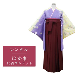 【レンタル】 二尺袖 袴 14点セット 卒業袴レンタル フルセット g332 【往復送料無料】 卒業袴 レンタル 小振袖 紫 桜 卒業袴 レディース レンタル着物 卒業式 初詣 謝恩会 街着バーゲン