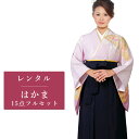 【レンタル】 卒業袴 15点セット 卒業袴レンタル フルセット gh146 【往復送料無料】 卒業袴 レンタル 紫 花柄 卒業袴 レディース レンタル着物 卒業式 先生 着物 教師 初詣 謝恩会 街着(4)