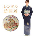【レンタル】 訪問着 18点セット 訪問着レンタル フルセット h049 【往復送料無料】 訪問着 袷 Mサイズ レンタル 訪問着 正絹 紺 ネイビー 流水 うさぎ レンタル着物 結婚式 披露宴 お宮参り 七五三 入学式 卒業式