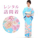 【レンタル】 訪問着 18点セット 訪問着レンタル フルセット h075 【往復送料無料】 訪問着 袷 Mサイズ レンタル 訪問着 水色 花柄 レンタル着物 結...