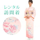 【レンタル】 訪問着 18点セット 訪問着レンタル フルセット h084 【往復送料無料】 訪問着 袷 Sサイズ レンタル 訪問着 ピンク 牡丹 レンタル着物 ...