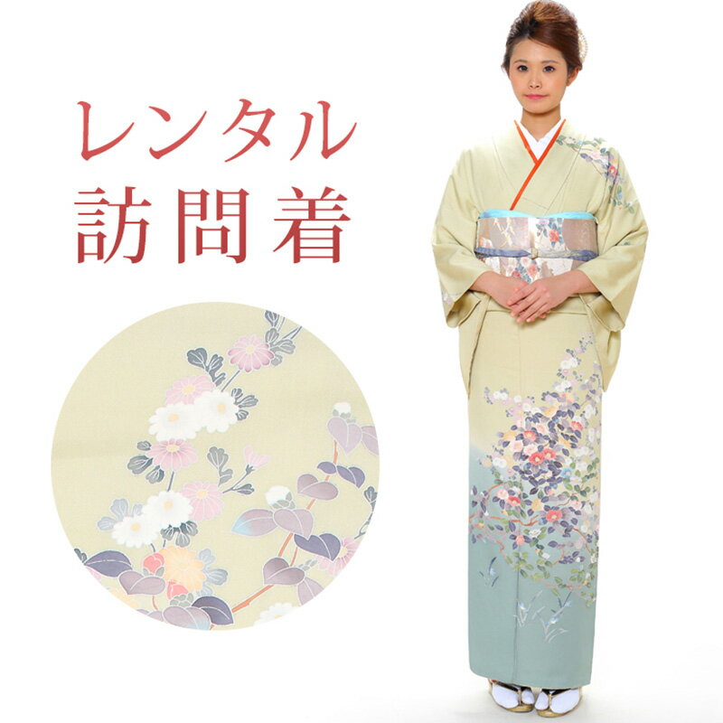 【レンタル】 訪問着 18点セット 訪問着レンタル フルセット h086 【往復送料無料】 訪問着 袷 Sサイズ レンタル 訪問着 正絹 緑 椿 菊 レンタル着物 結婚式 披露宴 お宮参り 七五三 入学式 卒業式