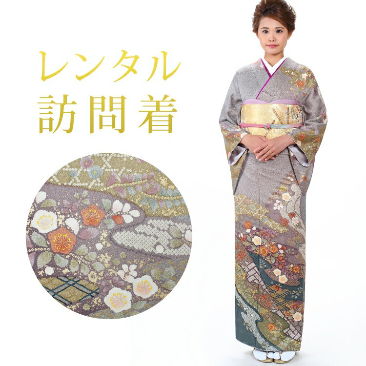楽天市場】グレー(種類(着物)訪問着)(レディース 楽天市場】グレー(種類(着物)訪問着)(レディース