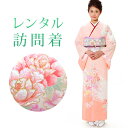 【レンタル】 訪問着 18点セット 訪問着レンタル フルセット h172 【往復送料無料】 訪問着 袷 Mサイズ レンタル 訪問着 ピンク 花柄 レンタル着物 ...