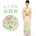【レンタル】 訪問着 18点セット 訪問着レンタル フルセット h209 【往復送料無料】 訪問着 袷 2Lサイズ 1レンタル 訪問着 正絹 ピンク 花柄 古典...