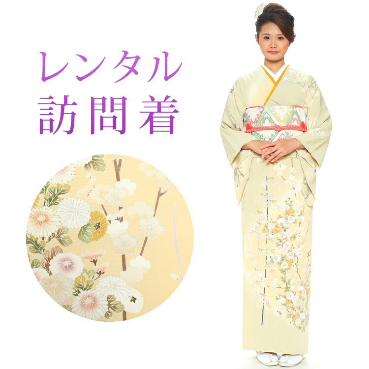 【レンタル】 訪問着 18点セット 訪問着レンタル フルセット h238 【往復送料無料】 訪問着 袷 Mサイズ レンタル 訪問着 正絹 緑 花柄 レンタル着物 結婚式 披露宴 お宮参り 七五三 入学式 卒業式