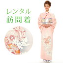 【レンタル】 訪問着 18点セット 訪問着レンタル フルセット h322 【往復送料無料】 訪問着 袷 Mサイズ レンタル 訪問着 正絹 ピンク 椿 鼓 レンタ...