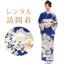 【レンタル】 訪問着 18点セット 訪問着レンタル フルセット h422 【往復送料無料】 訪問着 袷 Mサイズ レンタル 訪問着 ブランド 【JAPAN STYLE(ジャパンスタイル)】 青 花柄 七宝 レンタル着物 結婚式 披露宴 お宮参り 七五三 入学式 卒業式