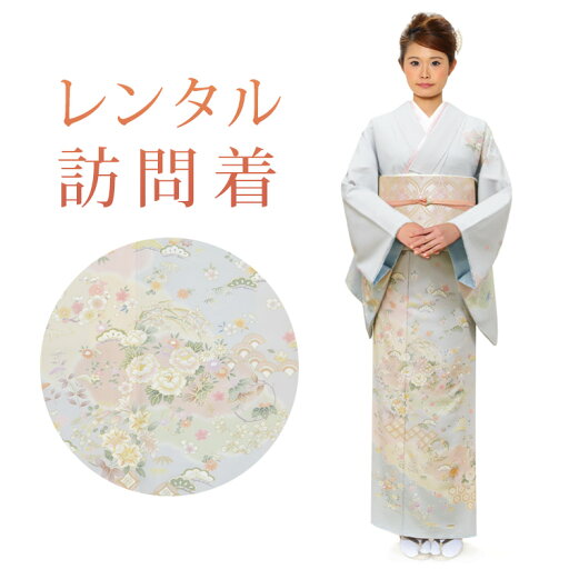 【レンタル】 訪問着 18点セット 訪問着レンタル フルセット h503 【往復送料無料】 訪問着 袷 Mサイズ レンタル 訪問着 グレー 四季花 レンタル着物 結婚式 披露宴 お宮参り 七五三 入学式 卒業式 【レンタル】 訪問着 18点セット 訪問着レンタル フルセット h503 【往復送料無料】 訪問着 袷 Mサイズ レンタル 訪問着 グレー 四季花 レンタル着物 結婚式 披露宴 お宮参り 七五三 入学式 卒業式