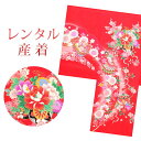 【レンタル】 女の子 産着 7点セット 初着レンタル フルセット ug023 【往復送料無料】 女児 初着 レンタル 産着 正絹 赤 花車 毬 初着 赤ちゃん ...
