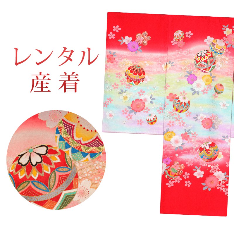 【レンタル】 女の子 産着 8点セット 初着レンタル フルセット ug083 【往復送料無料】 女児 初着 レンタル 産着 赤 花柄 毬 初着 赤ちゃん ベビー レンタル着物 お宮参り お食事会
