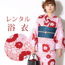 【レンタル】 女性用 浴衣 6点セット 浴衣レンタル フルセット y019 【往復送料無料】 浴衣 綿麻 Fサイズ レンタル 浴衣 綿 ピンク 菊 桜 夏 着物...