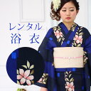 【レンタル】 女性用 浴衣 6点セット 浴衣レンタル フルセット y041 【往復送料無料】 浴衣 綿麻 Fサイズ レンタル 浴衣 ブランド 【夢千代】 綿麻 ...