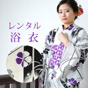 【レンタル】 女性用 浴衣 6点セット 浴衣レンタル フルセット y048 【往復送料無料】 浴衣 綿麻 Fサイズ レンタル 浴衣 ブランド 【夢千代】 綿麻 ...