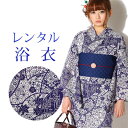 【レンタル】 女性用 浴衣 6点セット 浴衣レンタル フルセット y049 【往復送料無料】 浴衣 綿麻 Fサイズ レンタル 浴衣 綿 紺 ネイビー 花柄 古典...