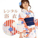 【レンタル】 女性用 浴衣 6点セット 浴衣レンタル フルセット y051 【往復送料無料】 浴衣 Fサイズ レンタル 浴衣 綿 オレンジ ストライプ 梅 夏 ...