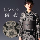 【レンタル】 浴衣 6点セット レンタル【浴衣+帯+下駄+腰紐2本+前板+伊達締め】レンタル 浴衣セット レディース フリーサイズ 浴衣 レトロ ひまわり【往復...