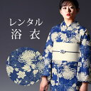 【レンタル】 浴衣 6点セット レンタル【浴衣+帯+下駄+腰紐2本+前板+伊達締め】レンタル 浴衣セット レディース フリーサイズ 浴衣 レトロ 花柄 古典柄【...