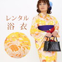 【レンタル】 女性用 浴衣 6点セット 浴衣レンタル フルセット y111 【往復送料無料】 浴衣 Fサイズ レンタル 浴衣 綿 黄 イエロー 菊 梅 夏 着物...