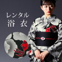 【レンタル】 浴衣 6点セット レンタル【浴衣+帯+下駄+腰紐2本+前板+伊達締め】レンタル 浴衣セット レディース フリーサイズ 浴衣 レトロ 芍薬 金魚【往復送料無料】個性派 派手 大人 浴衣 シャクヤク y126 フルセット 赤 黒 生成り