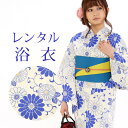 【レンタル】 女性用 浴衣 6点セット 浴衣レンタル フルセット y127 【往復送料無料】 浴衣 Fサイズ レンタル 浴衣 綿 ベージュ 菊 夏 着物 レディ...