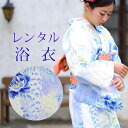 【レンタル】 女性用 浴衣 6点セット 浴衣レンタル フルセット y228 【往復送料無料】 浴衣 Fサイズ レンタル 浴衣 綿 白 藤 芍薬 夏 着物 レディース レンタル着物 夏祭り 花火大会 盆踊り 街着 記念写真