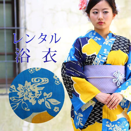 【レンタル】 女性用 浴衣 6点セット 浴衣レンタル フルセット y248 【往復送料無料】 浴衣 綿麻 Fサイズ レンタル 浴衣 綿麻 青 古典 幾何学 夏 着物 レディース レンタル着物 夏祭り 花火大会 盆踊り 街着 記念写真 【レンタル】 女性用 浴衣 6点セット 浴衣レンタル フルセット y248 【往復送料無料】 浴衣 綿麻 Fサイズ レンタル 浴衣 綿麻 青 古典 幾何学 夏 着物 レディース レンタル着物 夏祭り 花火大会 盆踊り 街着 記念写真