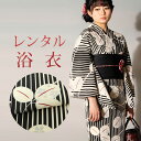 【レンタル】 女性用 浴衣 6点セット 浴衣レンタル フルセット y317 【往復送料無料】 浴衣 Fサイズ レンタル 浴衣 綿 黒 ストライプ 萩 夏 着物 ...