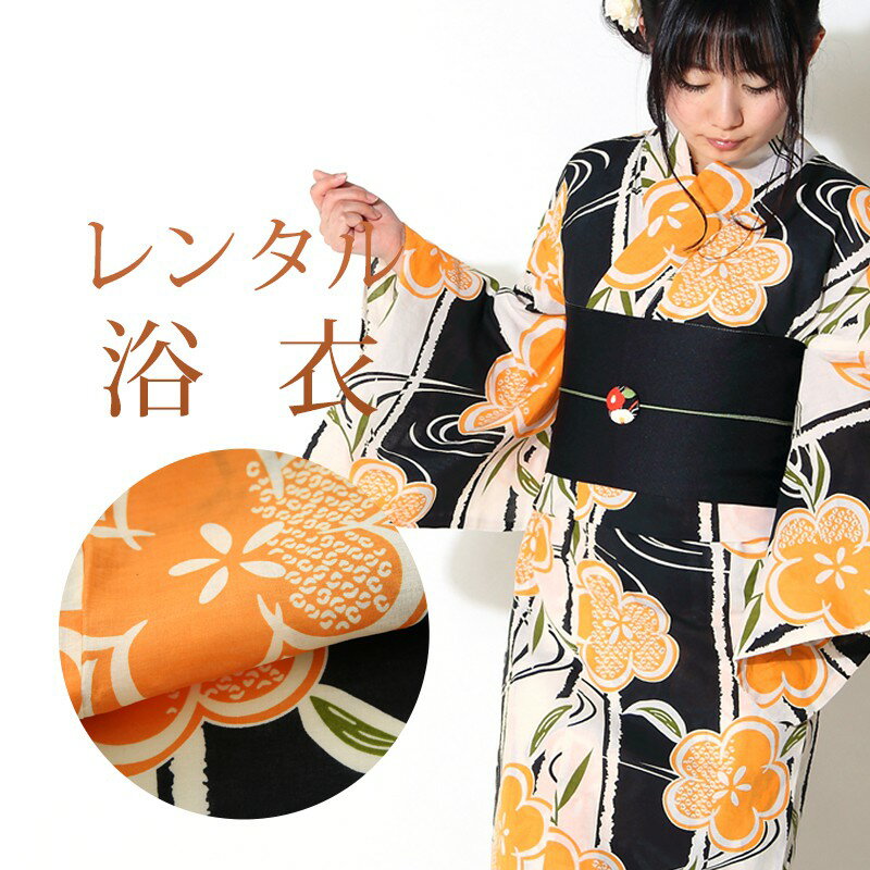 着物寸法詳細（cm） 着丈 肩裄 袖丈 163 67 49 サイズ 参考身長：155〜168 洋服サイズ：F 下駄：フリーサイズ 素材 表地、裏地：綿100% 色 黒、白 柄 ストライプ、梅 セット内容 浴衣、半幅帯、下駄、腰紐2本、前板1...