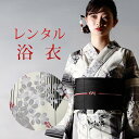 【レンタル】 女性用 浴衣 6点セット 浴衣レンタル フルセット y480 【往復送料無料】 浴衣 Fサイズ レンタル 浴衣 綿 クリーム 矢絣 花柄 夏 着物 レディース レンタル着物 夏祭り 花火大会 盆踊り 街着 記念写真