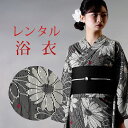 【レンタル】 女性用 浴衣 6点セット 浴衣レンタル フルセット y487 【往復送料無料】 浴衣 Fサイズ レンタル 浴衣 綿 黒 ストライプ 花柄 夏 着物 レディース レンタル着物 夏祭り 花火大会 盆踊り 街着 記念写真