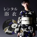 【レンタル】 女性用 浴衣 6点セット 浴衣レンタル フルセット y500 【往復送料無料】 浴衣 Fサイズ レンタル 浴衣 綿 黒 朝顔 夏 着物 レディース...