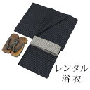 【レンタル】 男性用 浴衣 4点セット 浴衣レンタル フルセット yb194 【往復送料無料】 浴衣 綿【対応身長:175〜180cm】レンタル 浴衣 綿 黒 ...