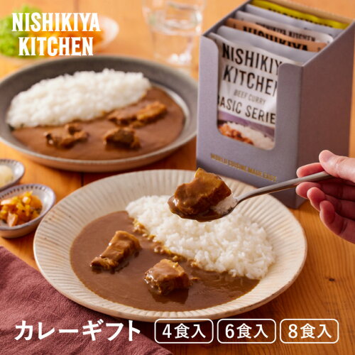 NISHIKIYA KITCHEN (旧： にしきや ) 公式ショップ レトルト専門メー...