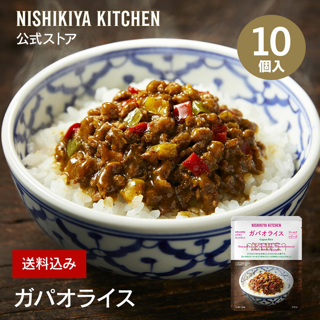 ★11/30~12/1日限定！ポイント5倍★ 【訳あり】ガパオライス(10食入)