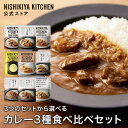 ちゅら海の防人カレー2個セット　送料込クリックポスト発送 日時指定不可 代引不可 ご当地カレー 沖縄県産 海軍カレー お土産 プレゼント ギフト