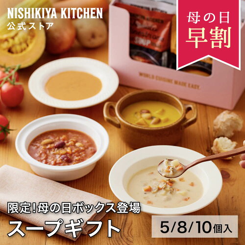 NISHIKIYA KITCHEN (旧： にしきや ) 公式ショップ レトルト専門メー...