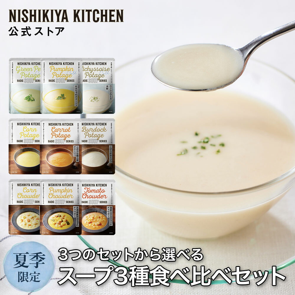 【お試し】国産野菜たっぷり人気ス
