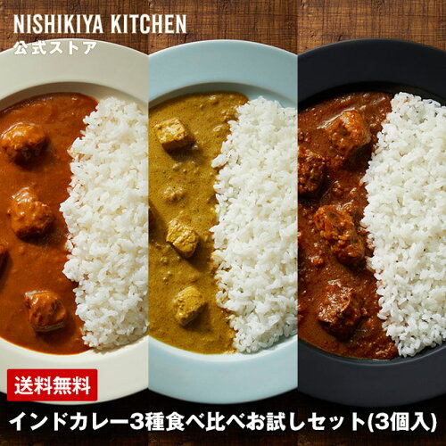 NISHIKIYA KITCHEN (旧： にしきや ) 公式ショップ レトルト専門メー...