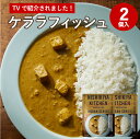 にしきや「ケララフィッシュカレー」