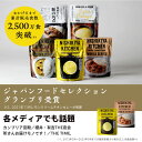 【公式】人気カレー3種食べ比べお試しセット(3個入) / ニシキヤキッチン レトルト にしきや nishikiya レトルト食品 送料無料 常温保存 プレゼント お試し カレー 人気 3