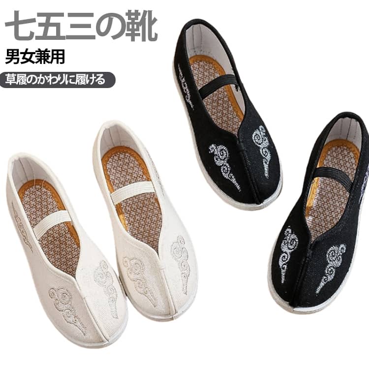 草履のかわりに履ける キッズ 和柄の靴 七五三 痛くない 男の子 靴 楽ちん靴 子供...