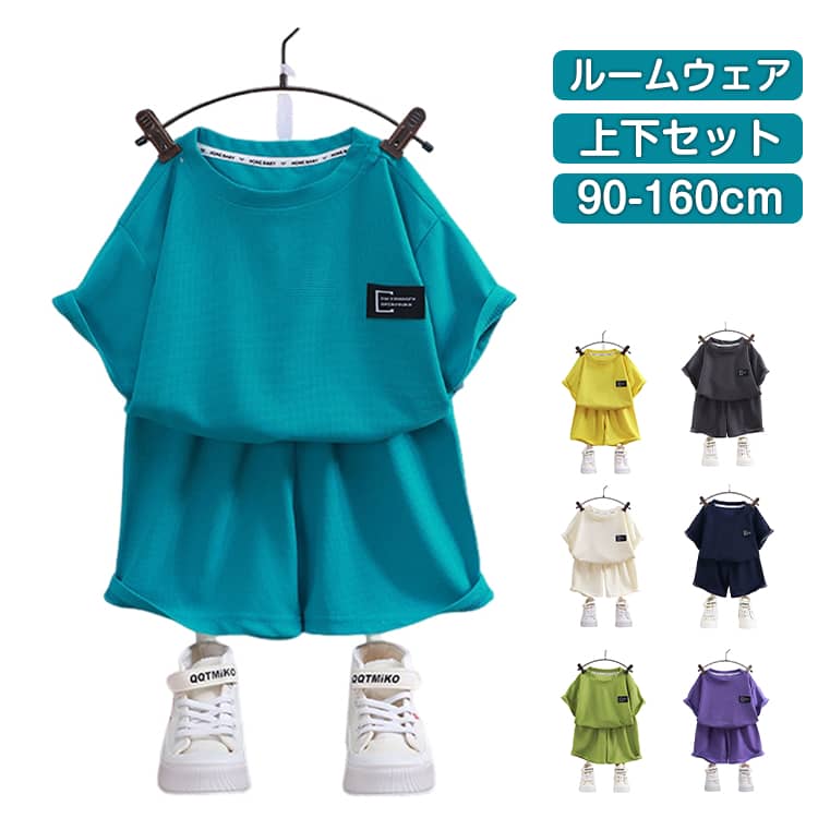 Rakuten - 上下セット パジャマ ワッフル ゆったり ショートパンツ 夏服 キッズ 子供服 ベビー 130 半袖 部屋着 シンプル お洒落 男の子 かっこいい Tシャツ 夏物 ジュニア ワッフル 寝巻き 90 100 ルームウェア 120 女の子 140 150 160
