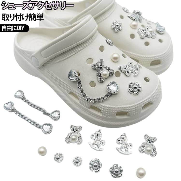 サンダル用 サンダルチャーム 靴チャーム シューズアクセサリー キラキラ 靴飾り クマ 馬 花 シューズアクセサリー 簡単装着 取り外し可能 シューズ用 DIY サンダル用 デコレーション 大人用 子供用 お洒落 シューズチャーム
