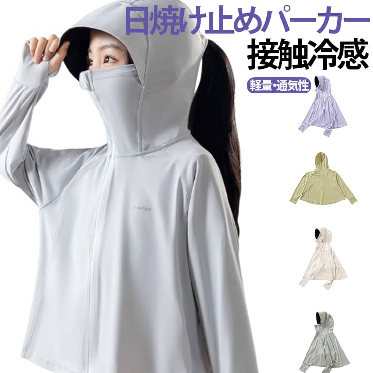 夏の強い日差しからお子様を守るキッズ用ラッシュガード。つばの裏面が独特なコーティングを施し、物と地面などからの反射光により眩しさと暑さを有効に抑えられる。帽子の後部にポニーテール用の開口部を設けており、高い位置でポニーテールを結んでも楽に被ることができます。長袖・フード付き・立ち襟仕様で、夏の厳しい日差しからお子様の繊細な肌を全方位保護します。接触冷感素材で作られた、ひんやり感を味わえ、真夏にも快適に着用できます。ゆったりとしたシルエットで動きやすく、体への締め付けが少なく快適です。通園・通学、お出かけ、川やプールでの水遊び、公園やビーチでの砂遊び、旅行など、さまざまなシーンで大活躍！ サイズ 100 110 120 130 140 150 160 170 180 サイズについての説明 ※サイズ表の実寸法は商品によって1-3cm程度の誤差がある場合がございます。 素材 ポリエステル 色 01 02 03 04 05 06 07 備考 ●サイズ詳細等の測り方はスタッフ間で統一、徹底はしておりますが、実寸は商品によって若干の誤差(1cm〜3cm )がある場合がございますので、予めご了承ください。 ●商品の色は、撮影時の光や、お客様のモニターの色具合などにより、実際の商品と異なる場合がございます。あらかじめ、ご了承ください。 ●製品によっては、生地の特性上、洗濯時に縮む場合がございますので洗濯時はご注意下さいませ。 ▼色味の強い製品によっては他の衣類などに色移りする場合もございますので、速やかに（脱水、乾燥等）するようにお願いいたします。 ▼生地によっては摩擦や汗、雨などで濡れた時は、他の製品に移染する恐れがございますので、着用の際はご注意下さい。 ▼生地の特性上、やや匂いが強く感じられるものもございます。数日のご使用や陰干しなどで気になる匂いはほとんど感じられなくなります。