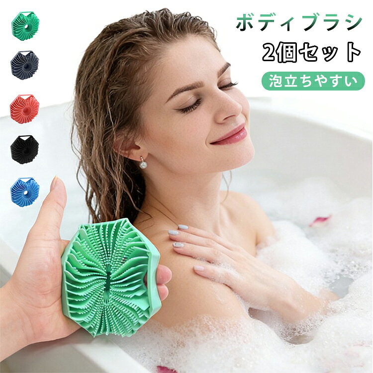 毎日のバスタイムを快適にするシリコンボディブラシ。柔らかいシリコン製ブラシを備えており、少量のボディソープで豊かな泡立ちを実現します。滑り止めバンド付きで、使用中もズレにくく、握りやすいため快適にご使用いただけます。穴が空いているので、使った後はフックにかけて乾かすだけ、省スペースでしっかり乾かせて便利！コンパクトなサイズなので、バッグに入れて持ち運びしやすく、旅行や出張にも便利です。水でサッと流すだけで簡単お手入れ簡単、速乾性も高く、ぬめりやカビの心配も少ないため、清潔に使い続けられます。 サイズ 2個セット サイズについての説明 F 素材 シリコン 色 ブルー グレー ブラック グリーン ピンク 備考 ●サイズ詳細等の測り方はスタッフ間で統一、徹底はしておりますが、実寸は商品によって若干の誤差(1cm～3cm )がある場合がございますので、予めご了承ください。 ●製造ロットにより、細部形状の違いや、同色でも色味に多少の誤差が生じます。 ●パッケージは改良のため予告なく仕様を変更する場合があります。 ▼商品の色は、撮影時の光や、お客様のモニターの色具合などにより、実際の商品と異なる場合がございます。あらかじめ、ご了承ください。 ▼生地の特性上、やや匂いが強く感じられるものもございます。数日のご使用や陰干しなどで気になる匂いはほとんど感じられなくなります。 ▼同じ商品でも生産時期により形やサイズ、カラーに多少の誤差が生じる場合もございます。 ▼他店舗でも在庫を共有して販売をしている為、受注後欠品となる場合もございます。予め、ご了承お願い申し上げます。 ▼出荷前に全て検品を行っておりますが、万が一商品に不具合があった場合は、お問い合わせフォームまたはメールよりご連絡頂けます様お願い申し上げます。速やかに対応致しますのでご安心ください。