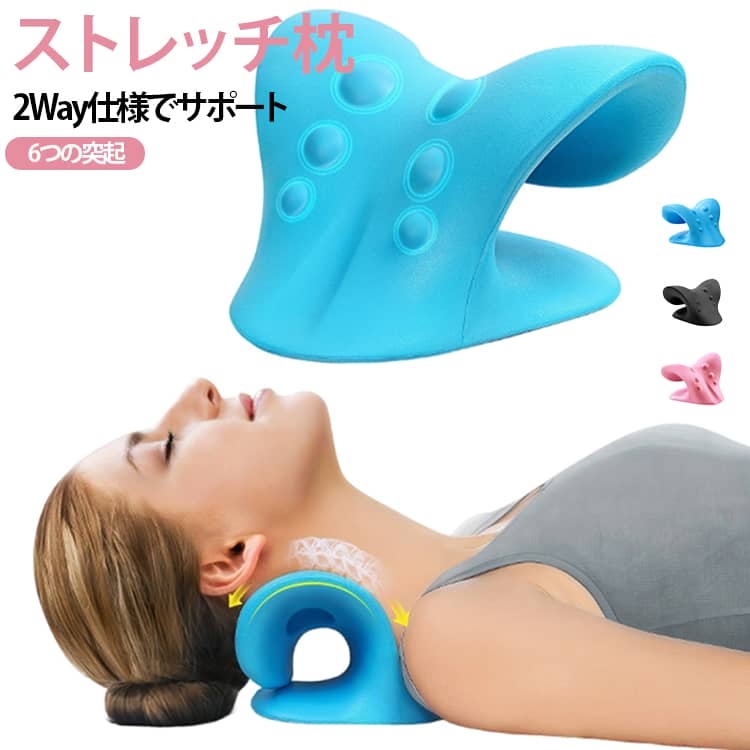 肩こり 首枕 人をダメにする枕 ネックストレッチャー 肩こり ストレッチネックピロー 人をダメにする枕 ストレートネック リラックス 横向き寝 安眠サポート ストレッチ コンパクト 首伸ばす スマホ対策 健康グッズ 男女兼用 誕生日 プレゼント